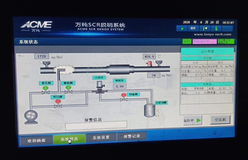 哈爾濱某餐廚垃圾沼氣發(fā)電機組SCR脫硝項目