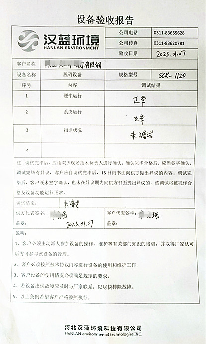 萬純餐廚垃圾沼氣發(fā)電機(jī)組尾氣脫硝系統(tǒng)在某地通過驗(yàn)收